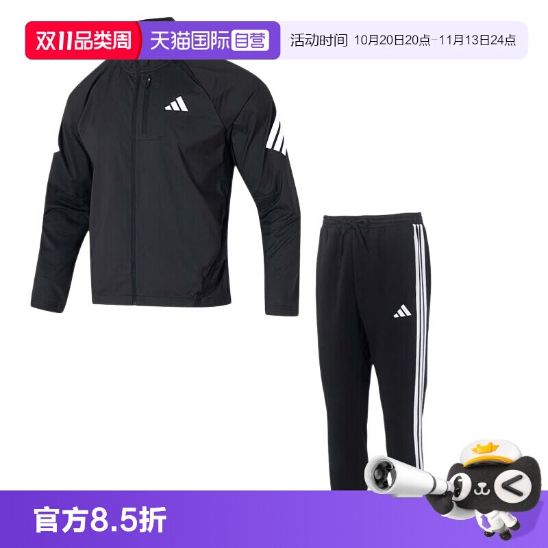 【自营】Adidas阿迪达斯套装男装立领梭织夹克休闲服简约束脚长裤