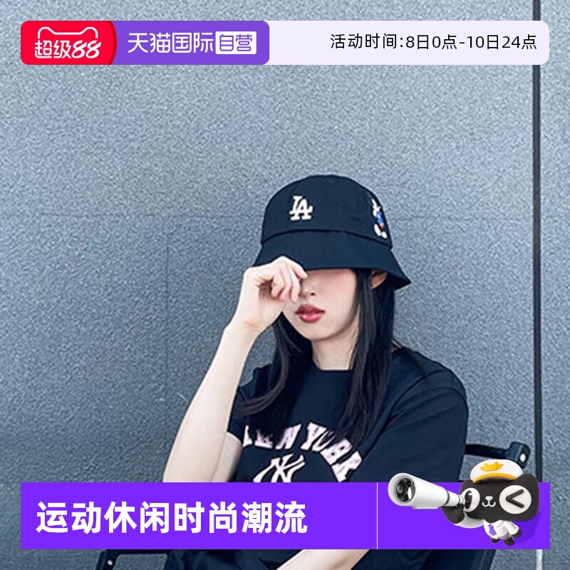 MLB渔夫帽盆帽迪士尼联名帽子