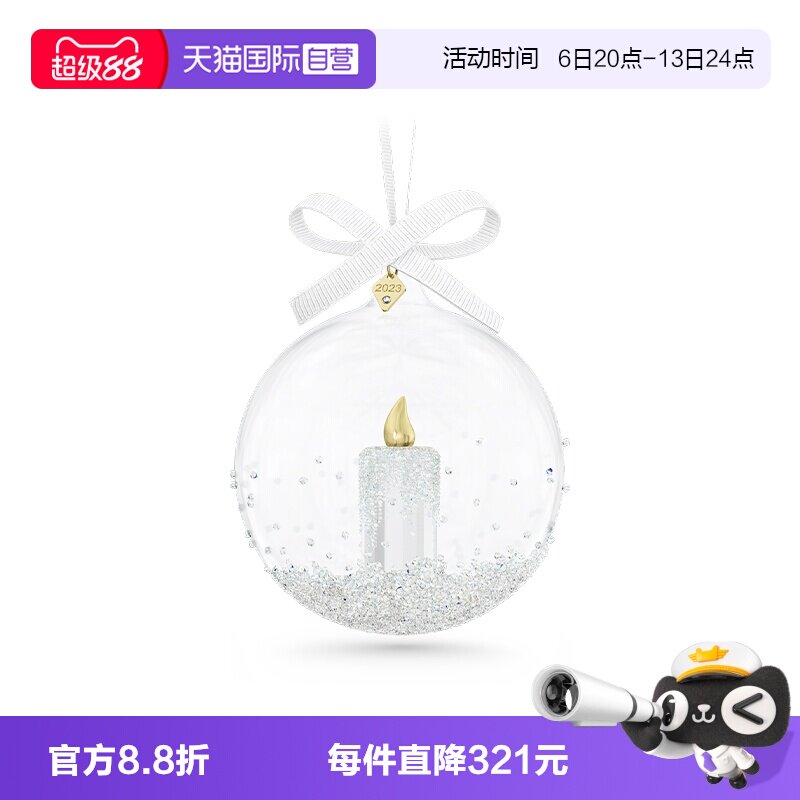 【自营】施华洛世奇许愿烛水晶球摆件车挂件家居装饰品送礼物水晶