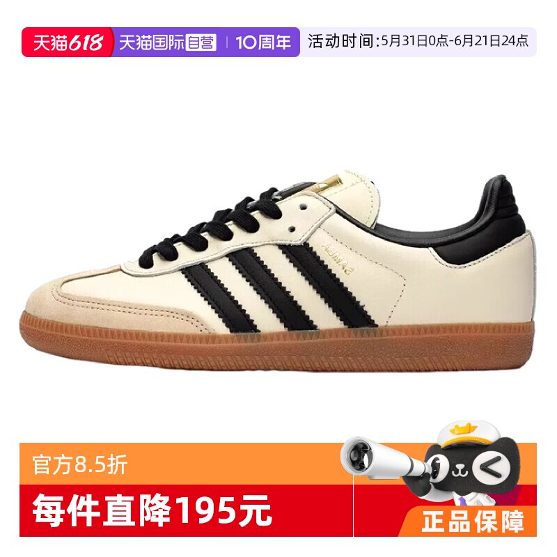 【自营】Adidas阿迪达斯板鞋男女新款休闲鞋缓震训练运动鞋ID0478