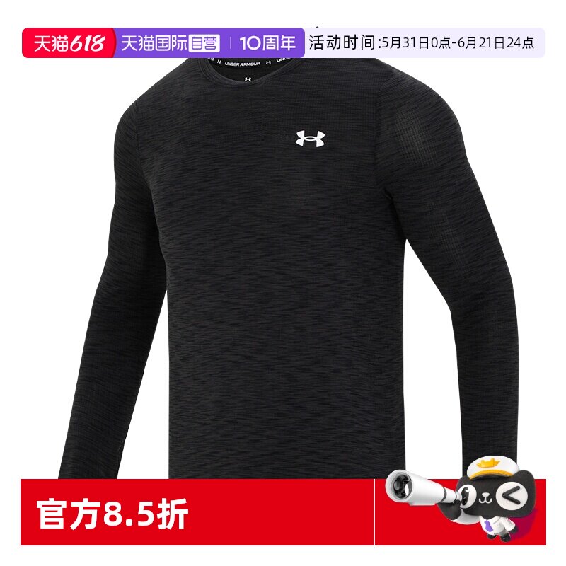 【自营】UA安德玛训练长袖T恤男装健身运动服上衣套头衫1359873