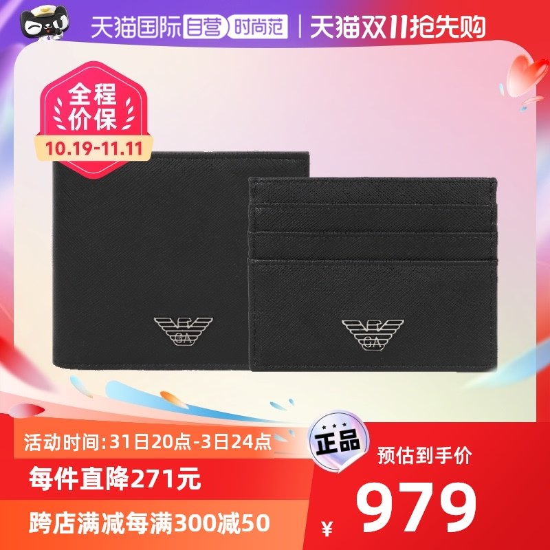 【自营】Armani/阿玛尼鹰标logo短款钱包礼盒套装青年皮夹送男友