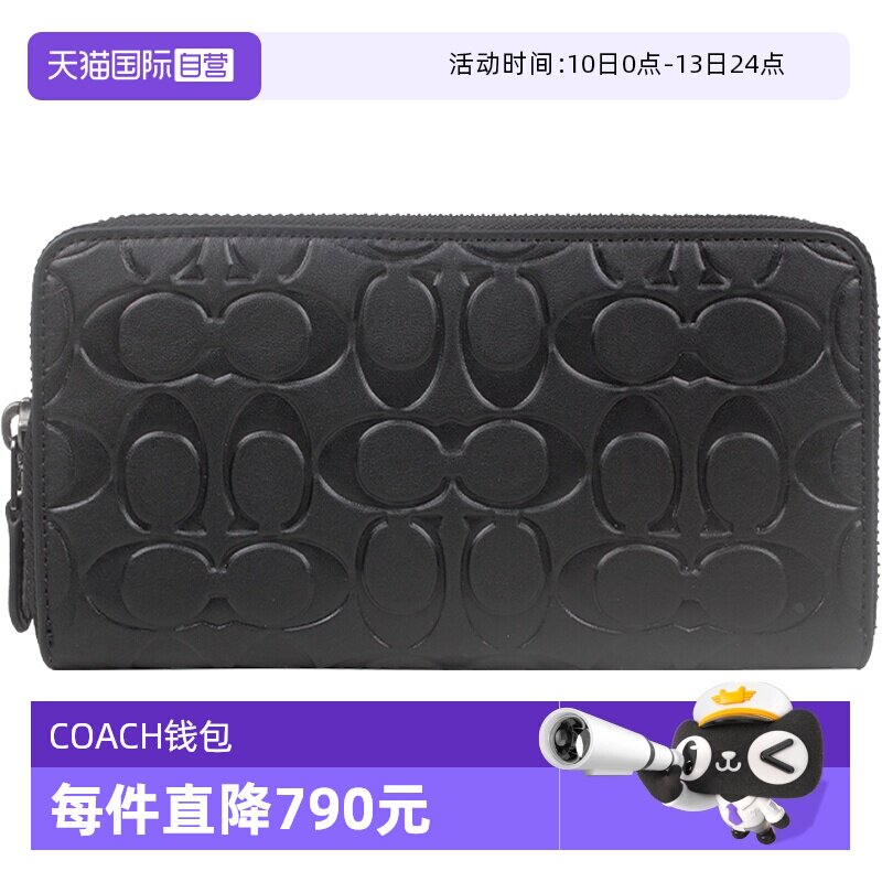 【自营】COACH/蔻驰男士皮质钱包 CE551拉链牛皮