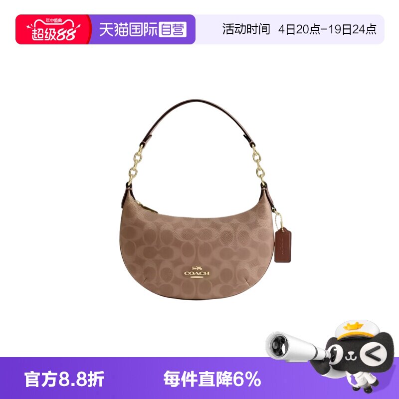 【自营】COACH/蔻驰Payton 22手提腋下包迷你月牙包斜挎包女包