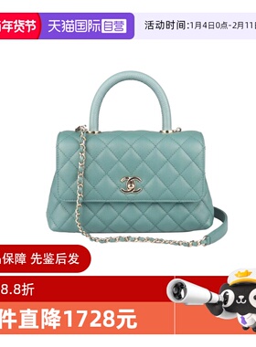 【自营】中古9.5新CHANEL(香奈儿)COCO HANDLE绿荔枝皮小号斜挎包