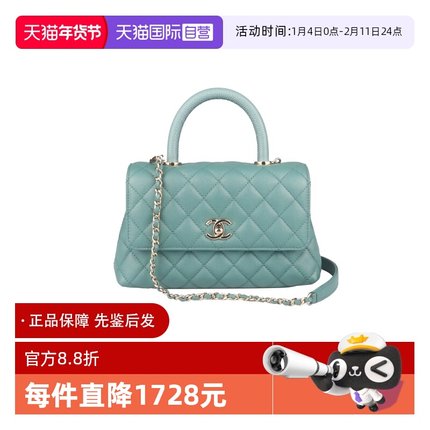 【自营】中古9.5新CHANEL(香奈儿)COCO HANDLE绿荔枝皮小号斜挎包