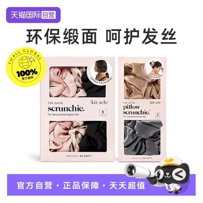 【自营】KITSCH发圈睡眠枕头