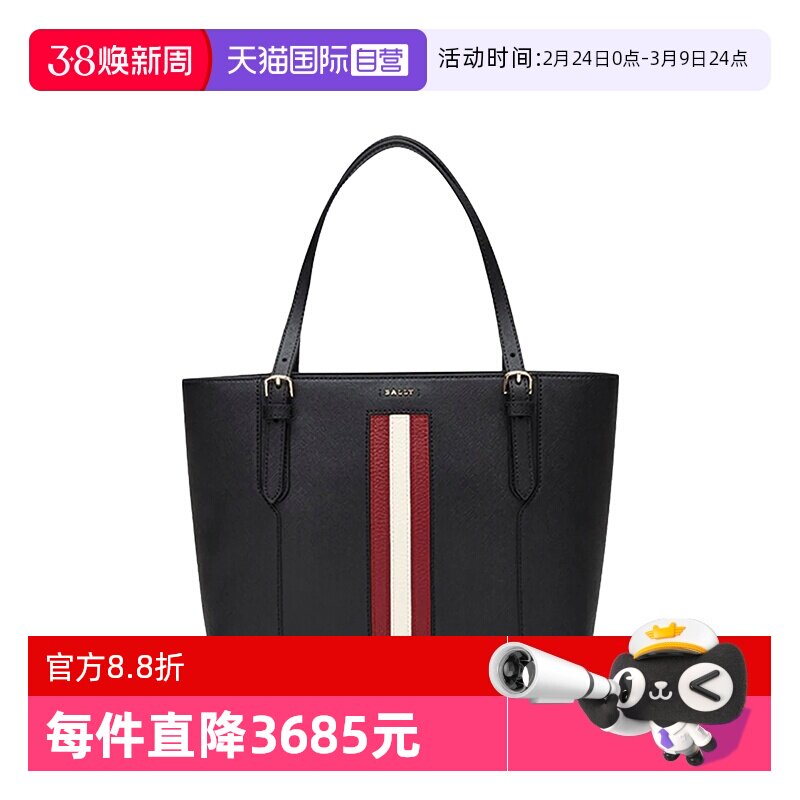 【自营】Bally/巴利新款时尚女士牛皮手提托特包送礼物6238353