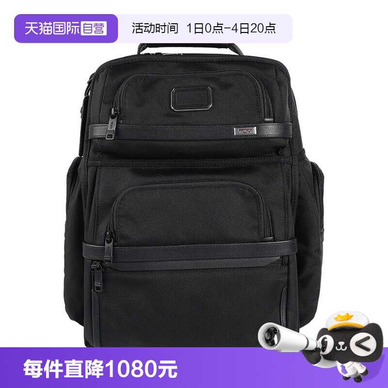 TUMI/途明男士双肩背包