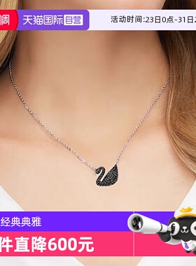 Swarovski/施华洛世奇链坠