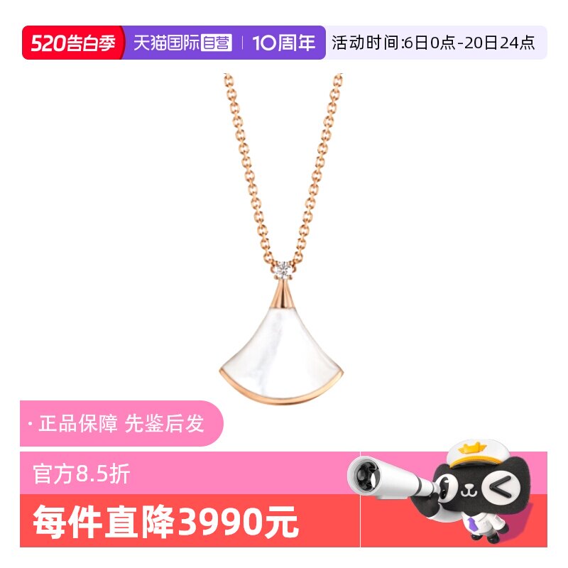 【自营】中古99新宝格丽Divas’ Dream系列项链小扇子贝母项链