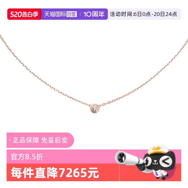【自营】中古99新卡地亚Cartier d'Amour钻石吊坠项链小号 女款
