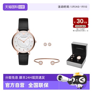 阿玛尼满天星手表女官方手镯耳钉礼盒送礼石英表AR80011 自营