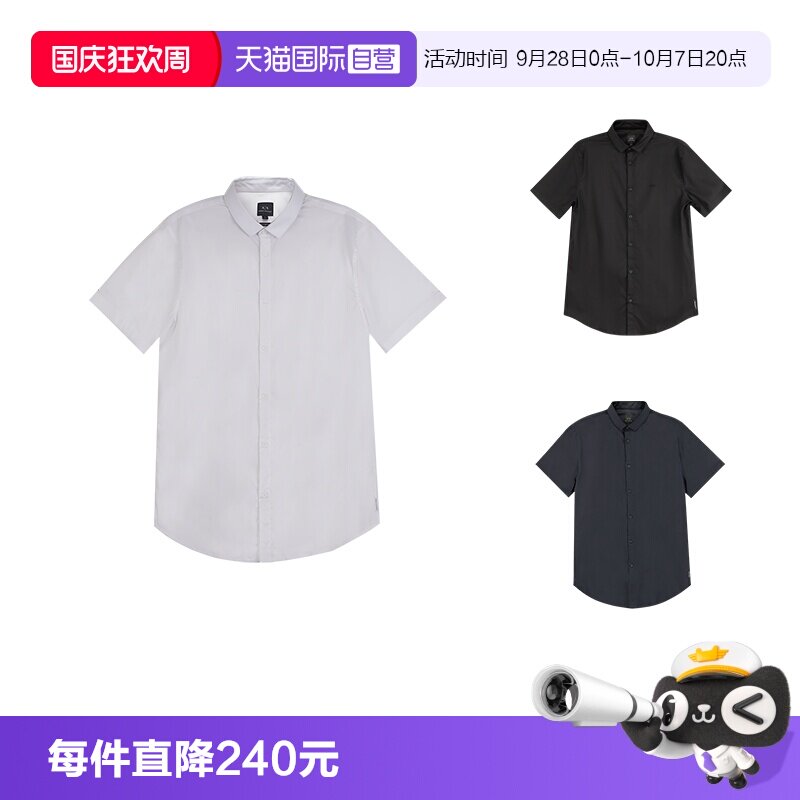 阿玛尼男士刺绣短袖衬衫