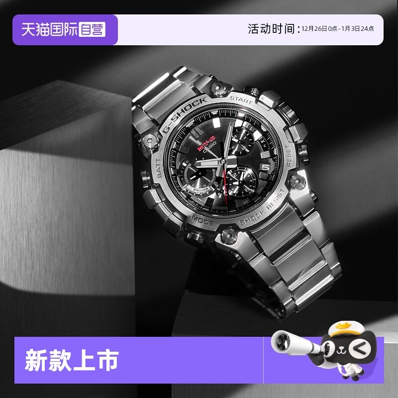 【自营】CASIO卡西欧G-SHOCK高端手表MTG-B3000防水运动石英男表