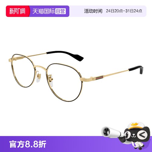 【自营】古驰Gucci近视眼镜框时尚金属镜架男女同款光学GG1747OA