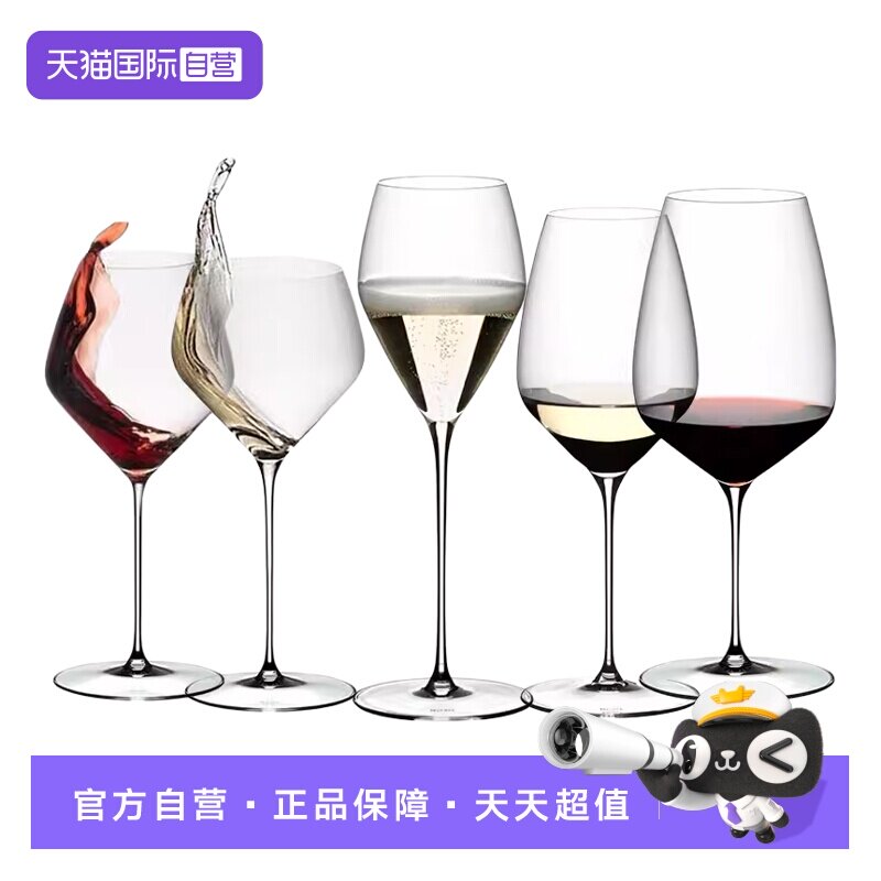 【自营】Riedel醴铎水晶玻璃红酒杯醒酒器大号套装酒杯德国进口