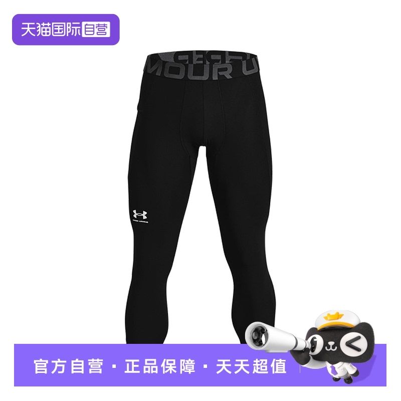 【自营】UA安德玛紧身长裤男装运动长裤打底裤1361588-001