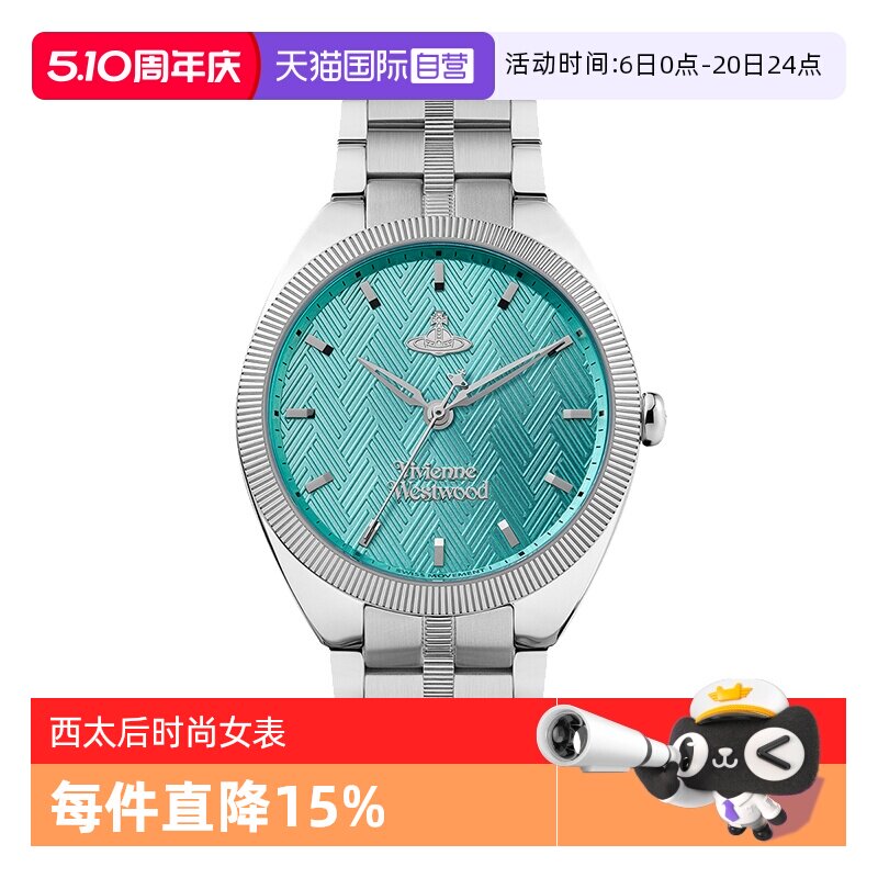【自营】viviennewestwood西太后手表湖水蓝女表钢带时尚女士腕表