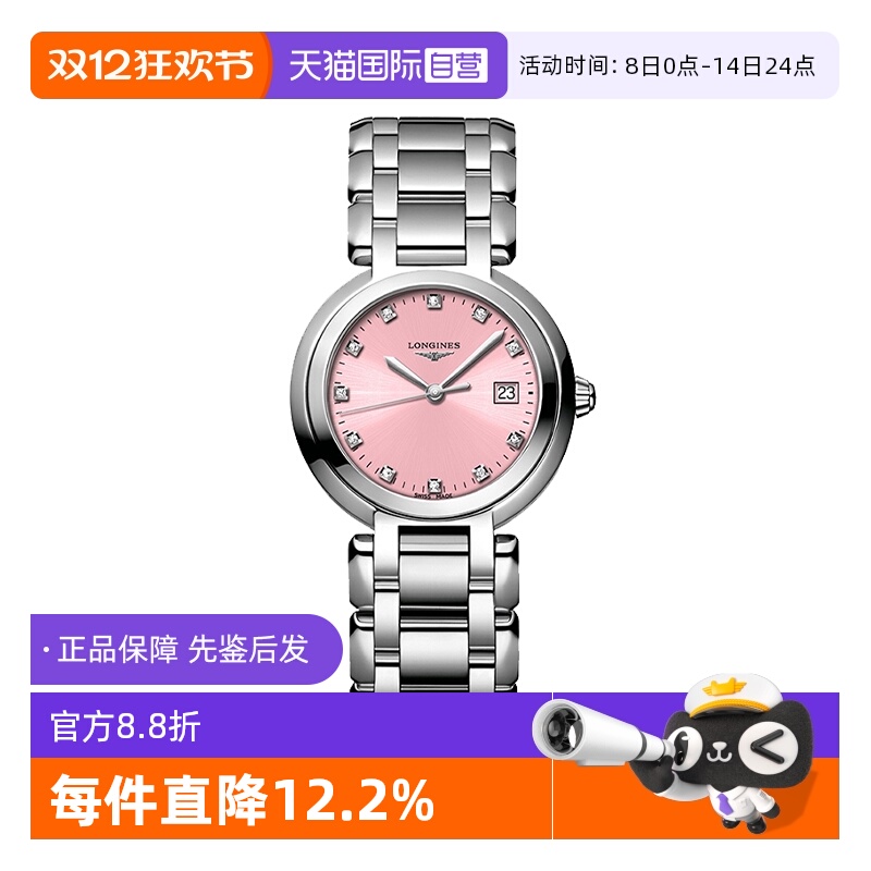 时尚表盘镶嵌11颗钻石