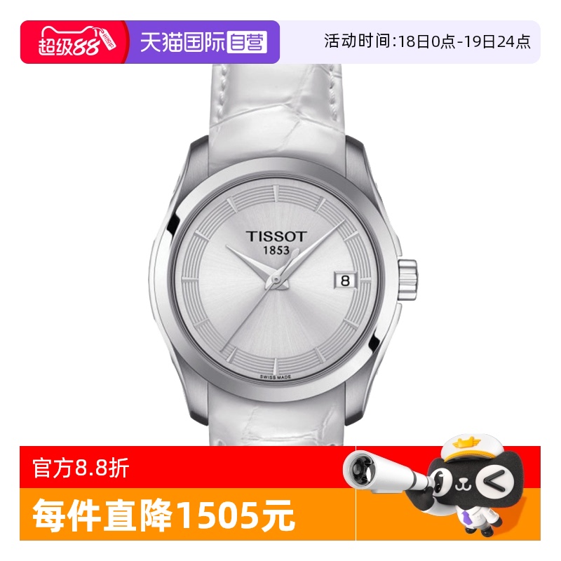 自营瑞士女表天梭时尚石英