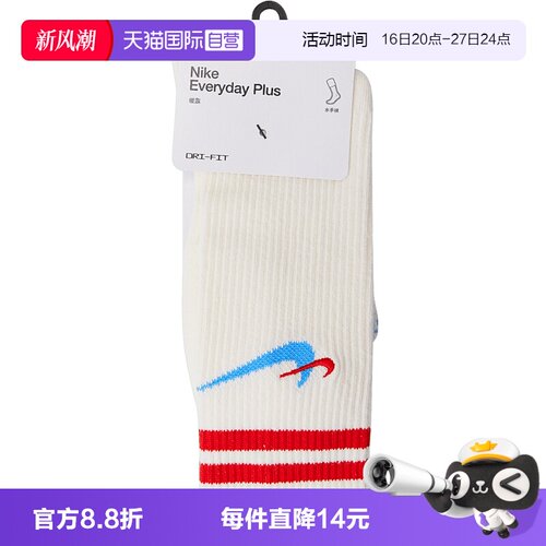 【自营】NIKE耐克男女UPLSCRW144 AF1休闲袜子DQ9165-134