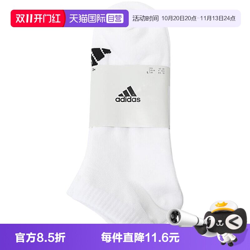 【自营】adidas阿迪达斯中性SPW LOW SOCK 3P运动袜子短袜JC9267
