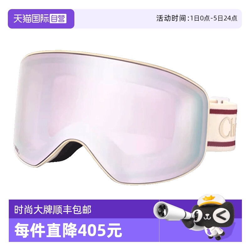 Chloe蔻依滑雪镜防雾护目