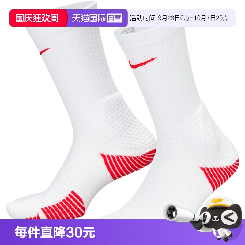 【自营】NIKE耐克男女U NELITE CUSH CREW 1PR休闲袜子HM0285-101