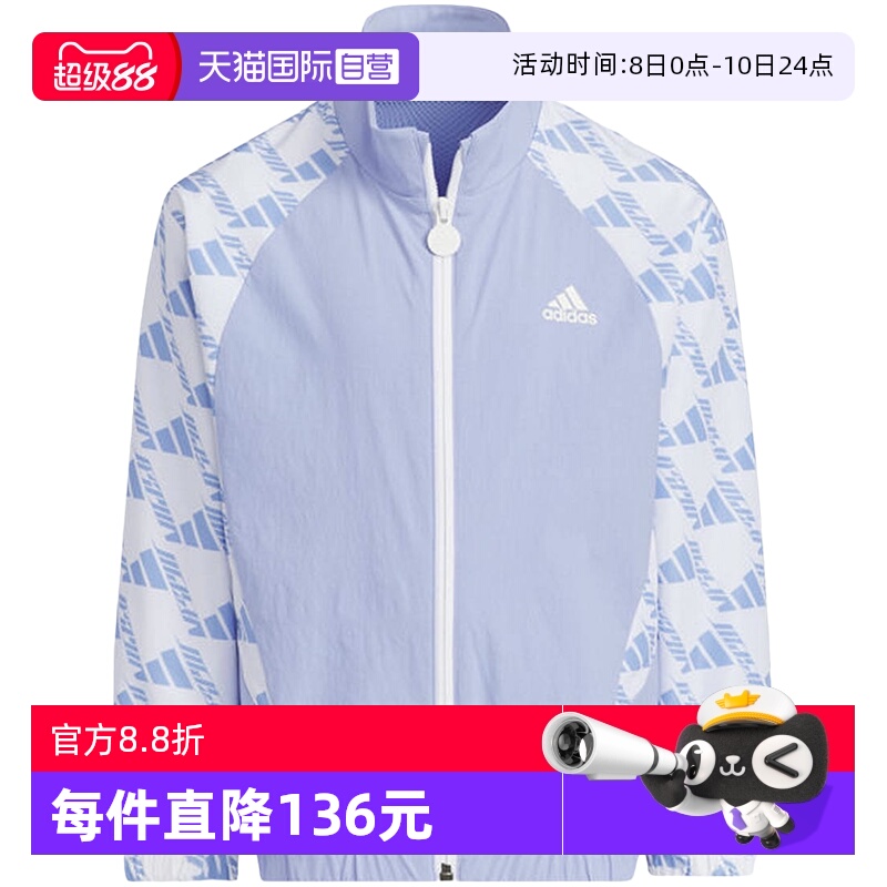 【自营】ADIDAS阿迪达斯童装男女同款运动夹克外套儿童上衣JC6889