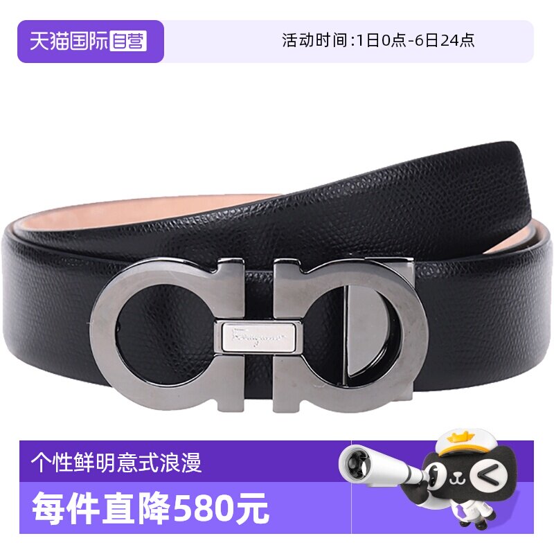 【自营】Ferragamo/菲拉格慕 男士商务牛皮腰带板扣皮带