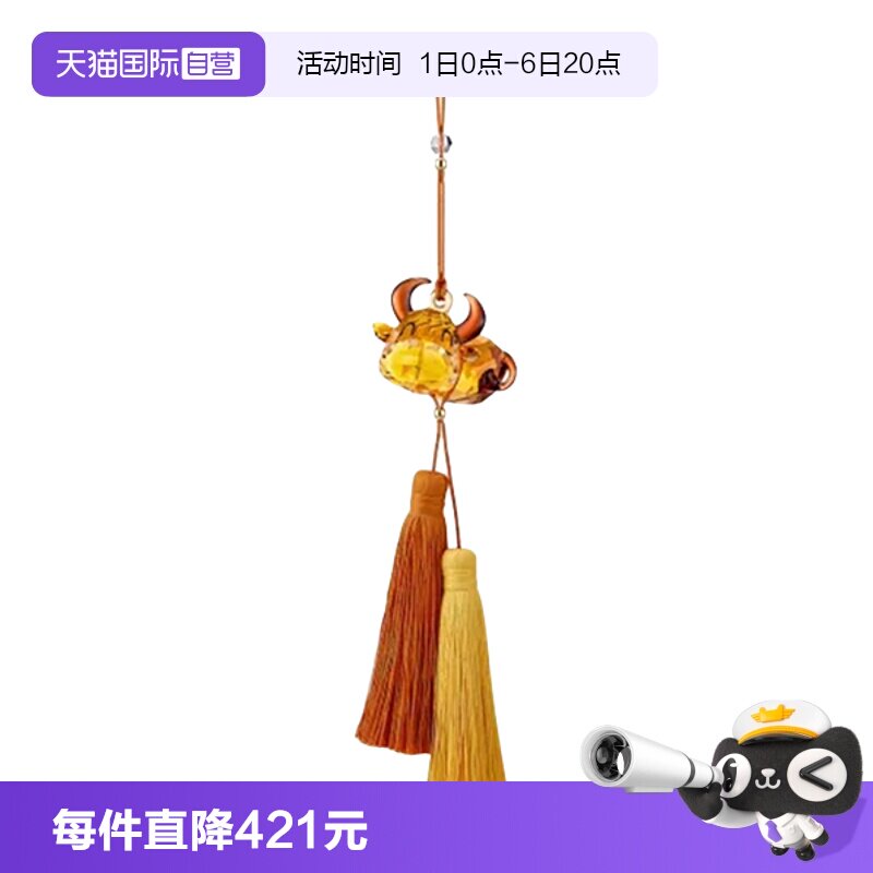 【自营】Swarovski施华洛世奇车挂件水晶生肖牛挂饰新车女友礼物图片