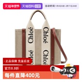 自营 Chloe蔻依女包Woody帆布托特包斜挎包节日礼物送女友