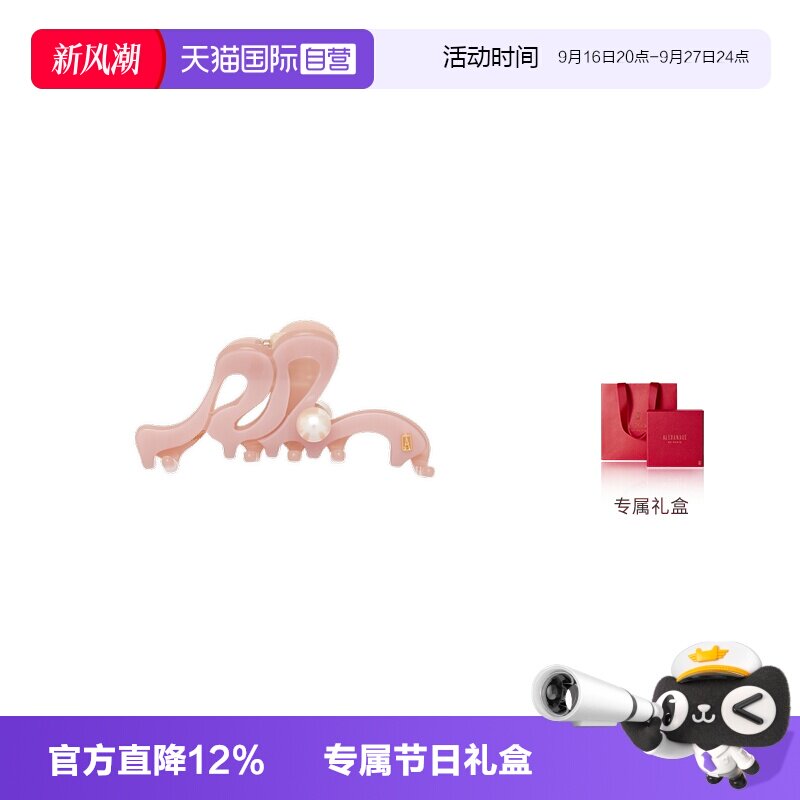 ALEXANDREDEPARIS亚历山大抓夹