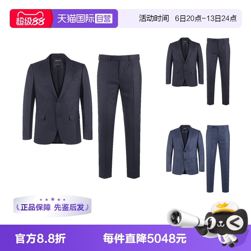 Zegna/杰尼亚男士西服套装