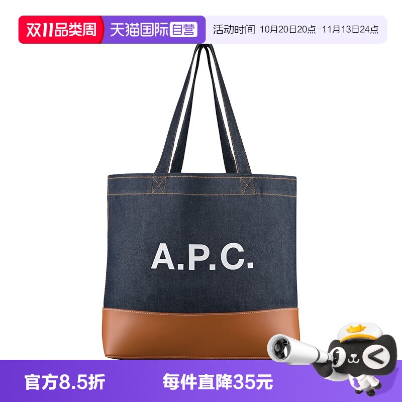 【自营】A.P.C.休闲百搭男女情侣款手提包单肩手提袋女包