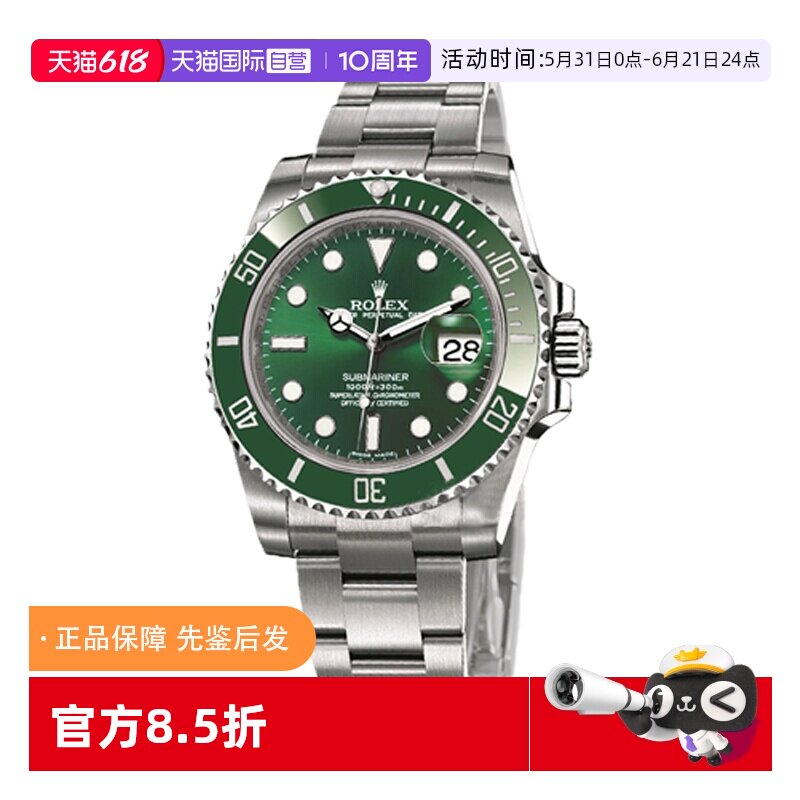 【自营】中古99新Rolex劳力士潜航者型绿水鬼男手表116610LV-0002