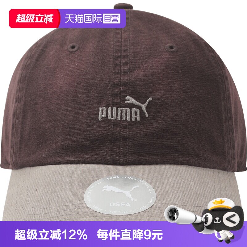 【自营】puma彪马ESS ELEVATED Dad Cap男女运动休闲帽子02735402