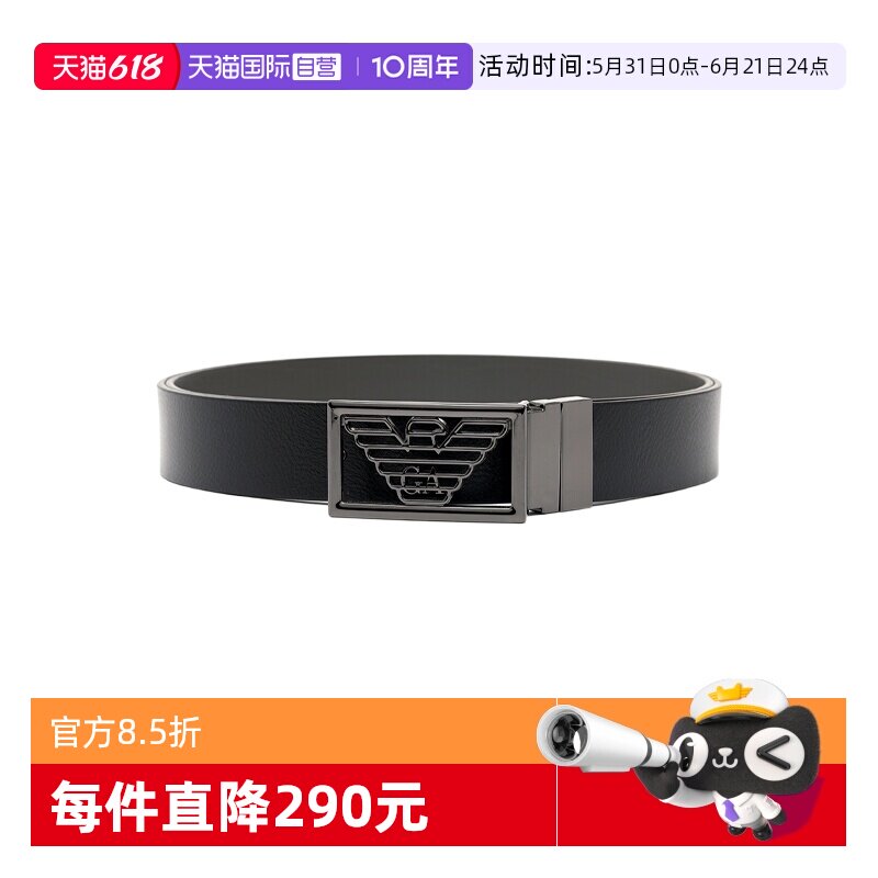 【自营】EMPORIO ARMANI/阿玛尼旋转头双面使用鹰标板扣腰带皮带