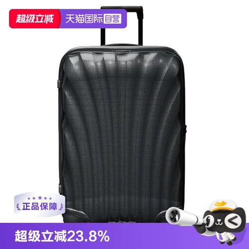 自营Samsonite轻盈行李箱