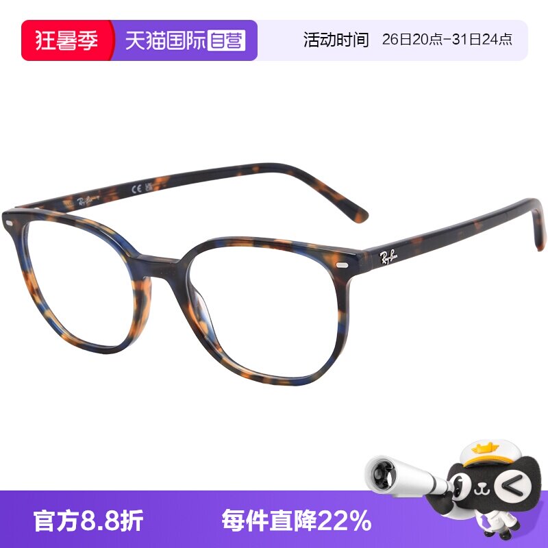 Ray·Ban/雷朋不规则全框眼镜架