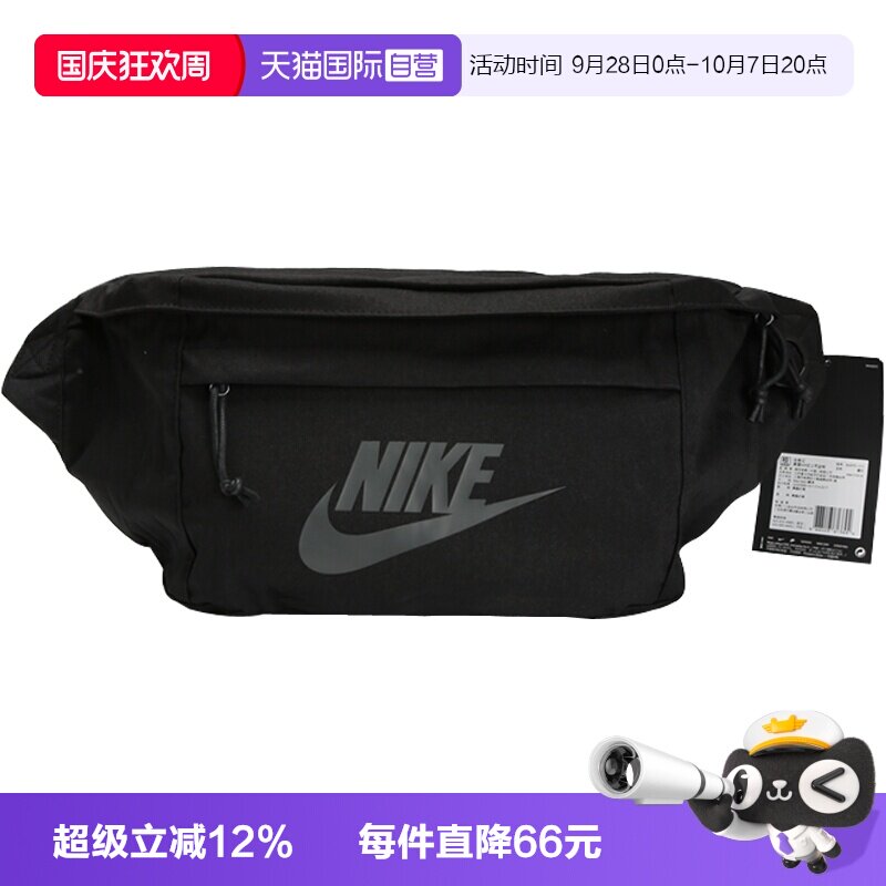 【自营】NIKE耐克男女运动休闲跑步腰包BA5751-010