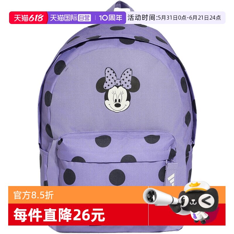 【自营】adidas阿迪达斯DY MI CL BPK儿童运动休闲双肩包KQ9845