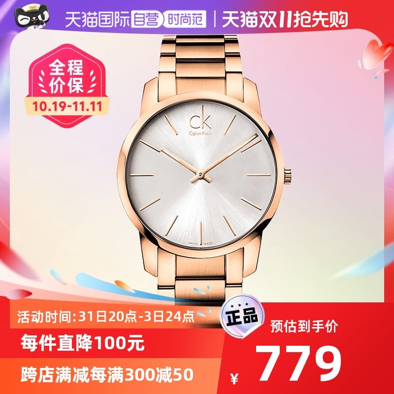 【自营】CK手表City城市系列手表钢带设计石英机芯男表时尚情侣表