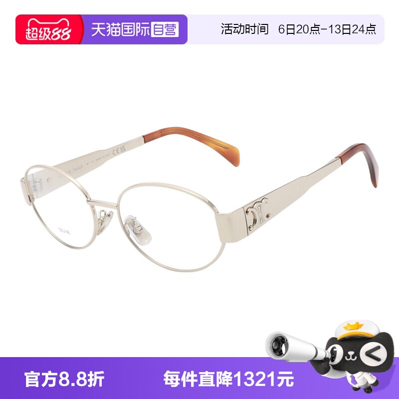 CELINE/瑟琳女款近视眼镜框金属眼镜