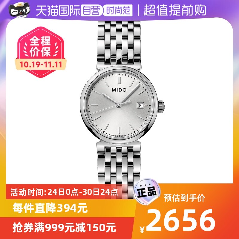 【自营】美度(MIDO)都瑞系列女士石英腕表瑞士时尚女表送女友礼物怎么样,好用不?