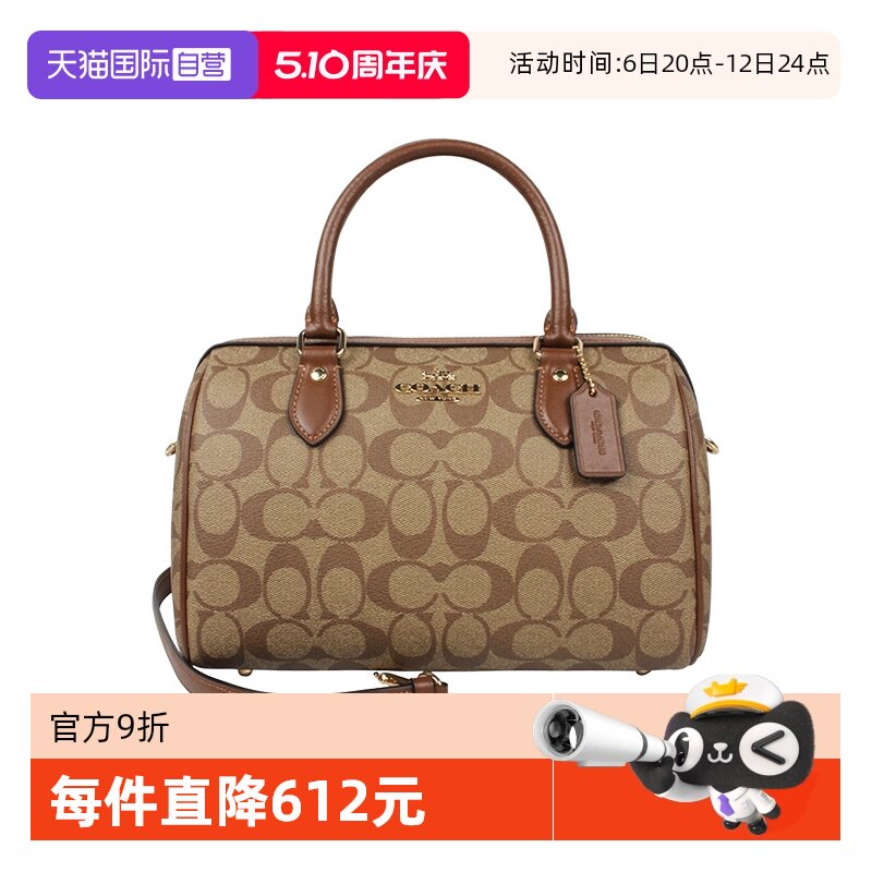 【自营】COACH/蔻驰女士经典双C印花单肩斜挎手提包波士顿桶包