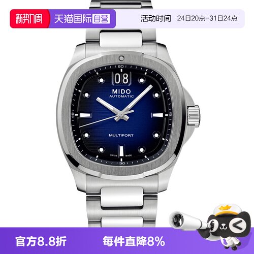 【自营】Mido美度新品舵手TV复古时尚自动机械男士腕表