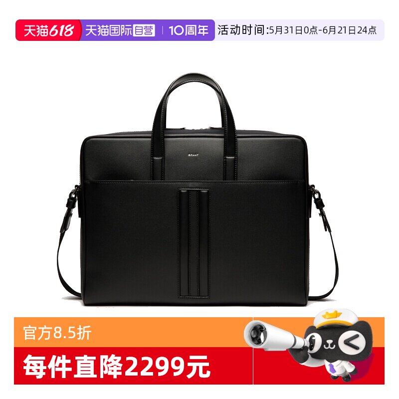 【自营】Bally/巴利时尚经典商务男士牛皮包公文包送礼物6308372