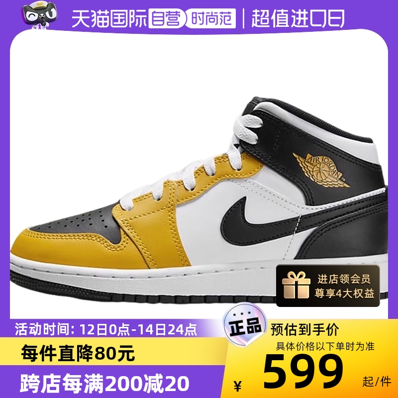 【自营】耐克Jordan 1 AJ1黄黑白中帮运动板鞋女篮球鞋DQ8423-701